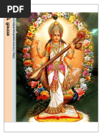 Sarasvati Sanskrit