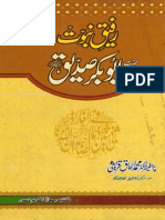 Rafiq e Nabuwat Hazrat Siddique Akbar by DR Muhammad Ishaq Qureshi