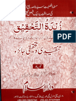 Zubdatul Tahqeeq Ka Jaiza by Faisal Khan Qadri Razavi