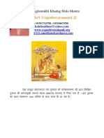 Shri Baglamukhi Khadag Mala Mantra PDF