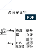 三年级 语文知识