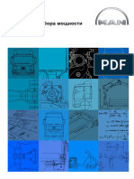 MAN Механизмы отбора мощности