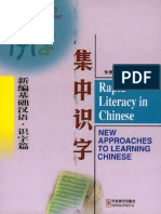 Rapid Literacy in Chinese