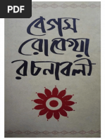 Begum Rokeya Rachanabali PDF