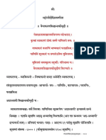 Ggss SK 001 SP 2010-07-14 PDF