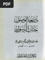 Zarya Tul Wasool Ela Janab Al Rasool by Makhdoom Hashim Thathvi Arabi