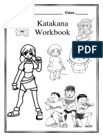 KatakanaWorkbook PDF