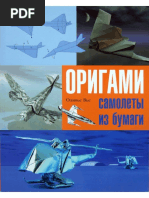 AVIONES EN ORIGAMI - Olivier Viet PDF