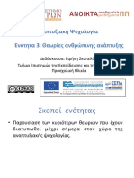 03 - Θεωρίες ανθρώπινης ανάπτυξης PDF