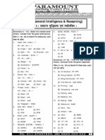 SSC Mock Test Paper - 170 97