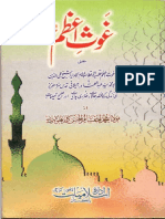 Ghaus e Azam by Wahabi Deobandi Ihtisham Ul Hassan Kandhlavi