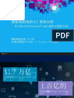 Wenming Ye 西雅图数据平台组 Sr. Program Manager: IOT B-302