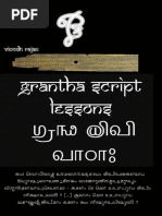 Grantha Script Lessons PDF