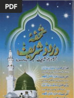 Tohfa Darood Shareef Wa Panj Sura by Hafiz Mukhtar Ahmad Sajid