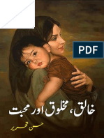 Khaliq Makhlooq Aur Mohabbat by Husn e Tehreer