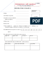 Application Form Law