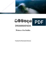 Dhammapada 