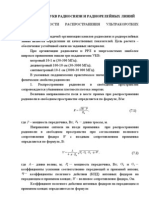 PDF Документ