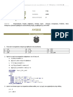 ΛΥΣΕΙΣ ΑΕΠΠ 1ο Μέρος Ασκήσεις