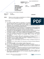 Έντυπα για αίτηση και αδειοδότηση διέλευση οχημάτων μικτού βάρους άνω των 3,5 τόνων στο παράπλευρο οδικό δίκτυο