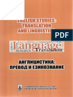 Translation and Linguistics