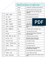 전치사 - 예문