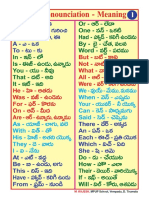 ఇంగ్లీష్ పదాలు PDF