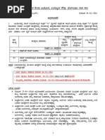 KPSC Recruitment Notification