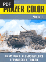 Military-Technical Series 145 Panzer Color Camouflage & Markings of German Tanks in Ww2 (Part 1)