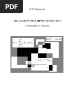 Hilbert Space in Exemples