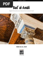 Bad' Al-Amali: English Translation of A Classical Text On Sunni Creed