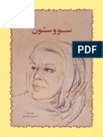 Sovushun Is A 1969 Persian Novel by Iranian Female Writer Simin Daneshvar.