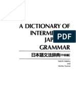 2 Dictionary of Intermediate Japanese Grammar