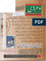 Ubqari October 2017 PDF