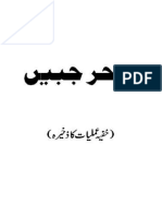 Sahar Jabeen PDF