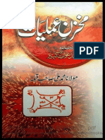 MAKHZAN e AMLIYAAT PDF