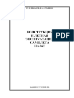 PDF Документ