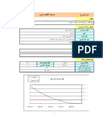 صناعة الكعك المنزلي PDF