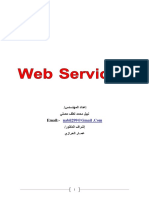 خدمات ويب Web Services PDF