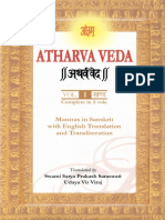 Atharva Veda Samhita Swami Satyaprakash Saraswati Udaya Vir Viraj Vol 1