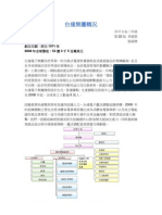 22 台達電的綠色計畫 企劃書