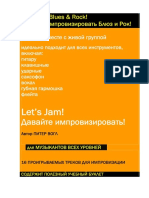 Lets Jam Blues & Rock (Russian) - Peter Vogl PDF