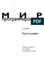 PDF Документ