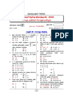 R®Nta® Nj®Î Édh Jhÿ - 2008: TNPSC - TNPSC - TNPSC - TNPSC - TNPSC