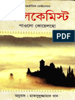 The Alchemist Bengali Version PDF