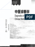 Diagnostics of TCM PDF