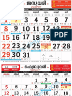 Malayalam Calender 2017