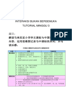 解读马来西亚小学华文课标与中国语文课标的内容