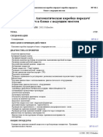 Remont AKPP CD4E Na Russkom Yazyke PDF