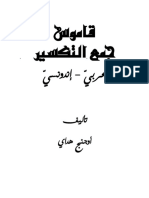 Bismillah PDF